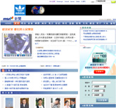 MSN台灣新聞線上新聞