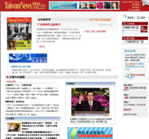 Taiwan News財經線上雜誌