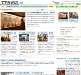 大台灣旅遊網線上新聞